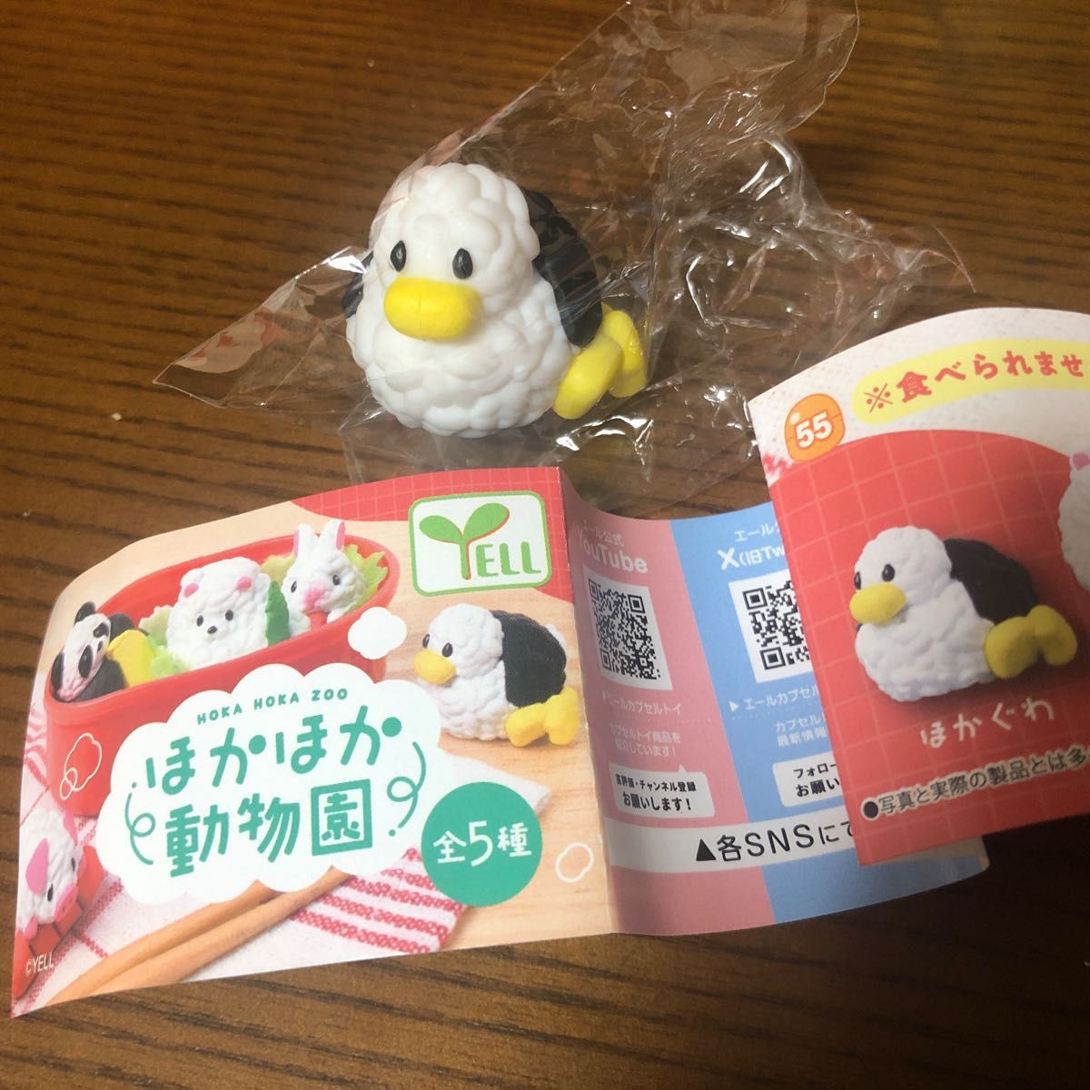 Yell world capsule toys kawaii - Capsule Toy Gashapon recensie en prijs