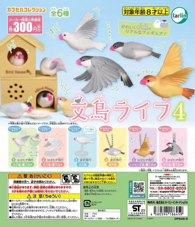Tarlin capsule toys cute kawai - Capsule Toy Gashapon recensie en prijs