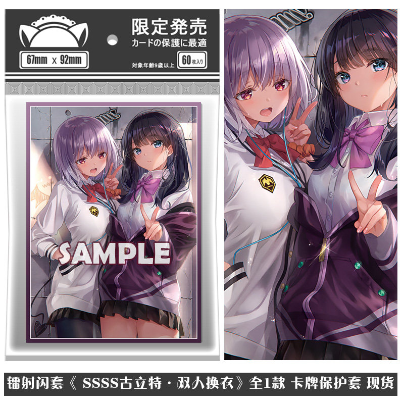 Limited SSSS.GRIDMAN Takarada  - Card Penny Sleeve recensie en prijs
