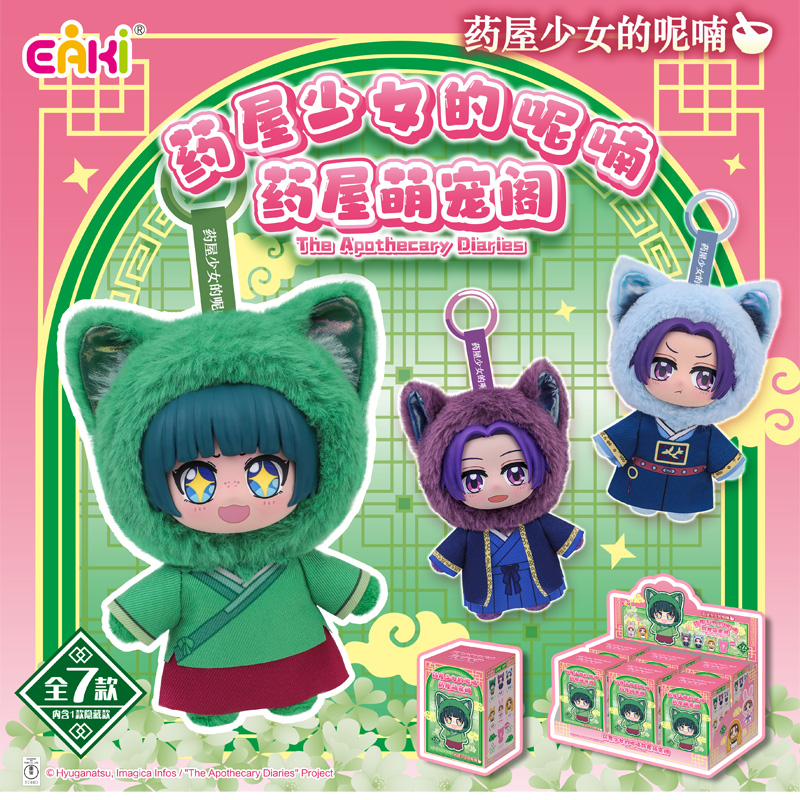 Genuine In Stock EAKI The Apot - Vinyl Figure Blank recensie en prijs