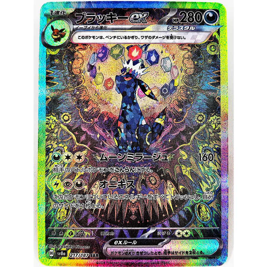PTCG PRE Umbreon Eevee Sylveon - Pokemon Binder Card recensie en prijs