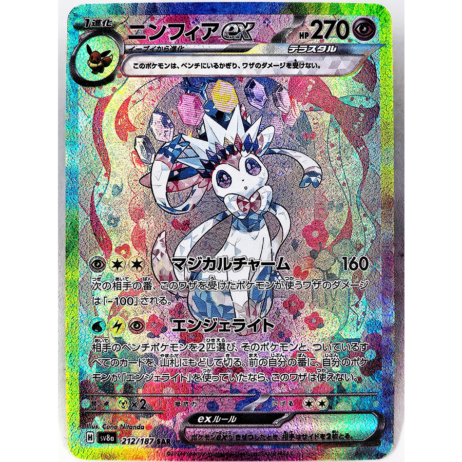 PTCG PRE Umbreon Eevee Sylveon - Pokemon Binder Card recensie en prijs
