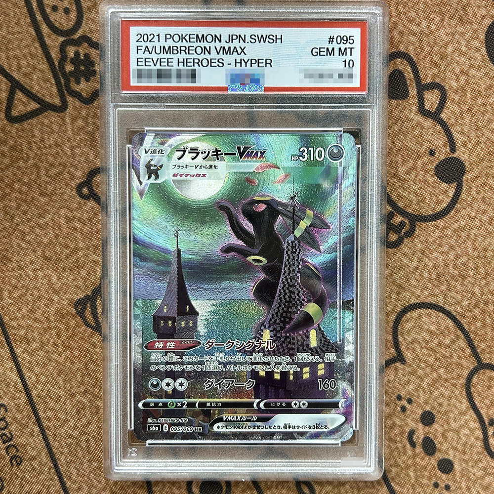 DIY PTCG Umbreon Pichu Mewtwo  - Pokemon Binder Card recensie en prijs